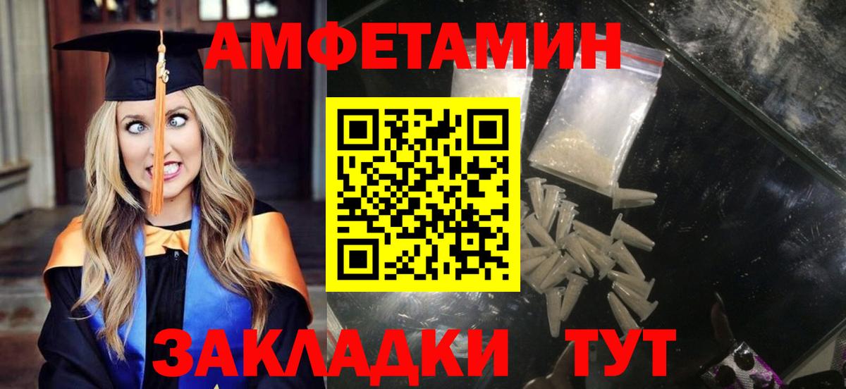 АМФЕТАМИН  АМФЕТАМИН  Вход с VPN  АМФ 98%  Шадринск 