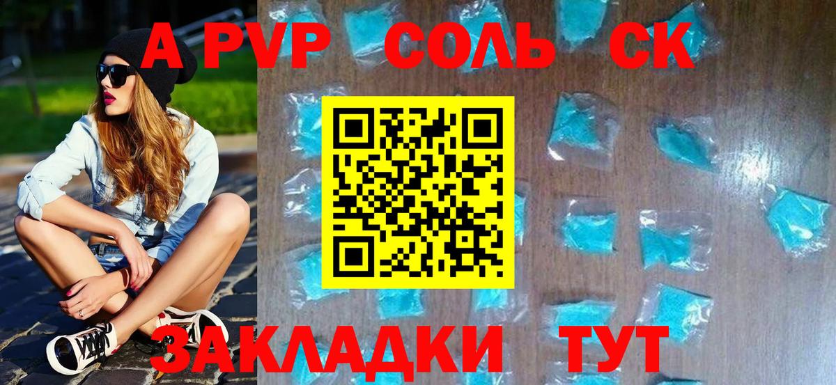 A PVP СК КРИС  A-PVP мука  Вход с VPN  Шадринск 