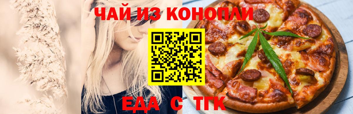 Шадринск  Canna-Cookies конопля  Вход с VPN 