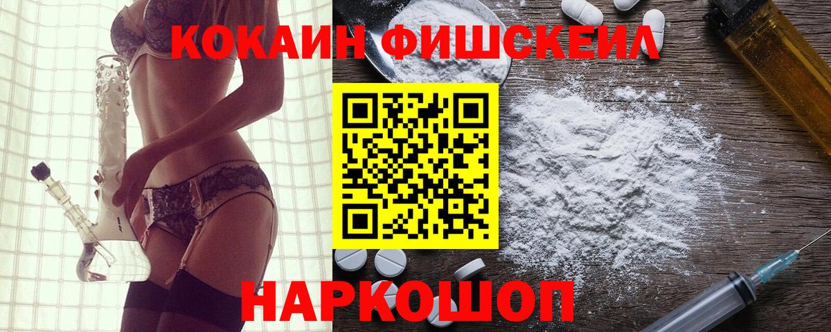 Кокаин Columbia  Вход с VPN  Шадринск 