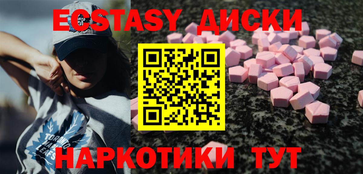 Шадринск    маркетплейс  Ecstasy  Вход с VPN  ЭКСТАЗИ DUBAI  ЭКСТАЗИ ешки 