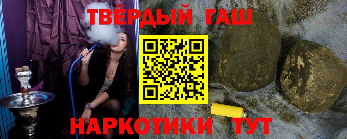 Гашиш гашик Шадринск