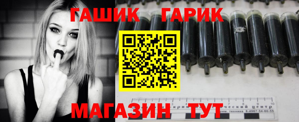 что такое наркотик  ГАШ хэш  ГАШИШ индика сатива  Вход с VPN  Шадринск  ГАШИШ 