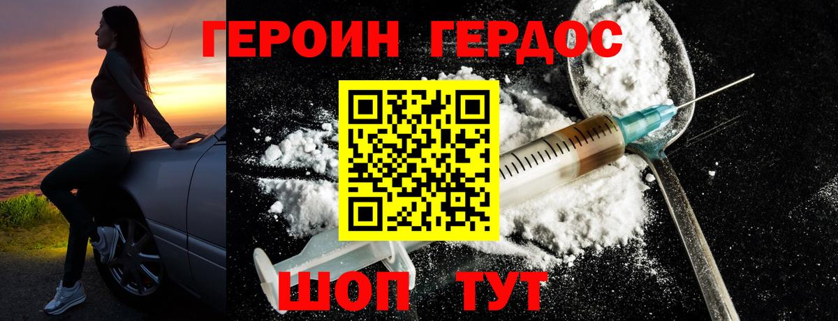 Шадринск  ГЕРОИН VHQ  ГЕРОИН  Вход с VPN 