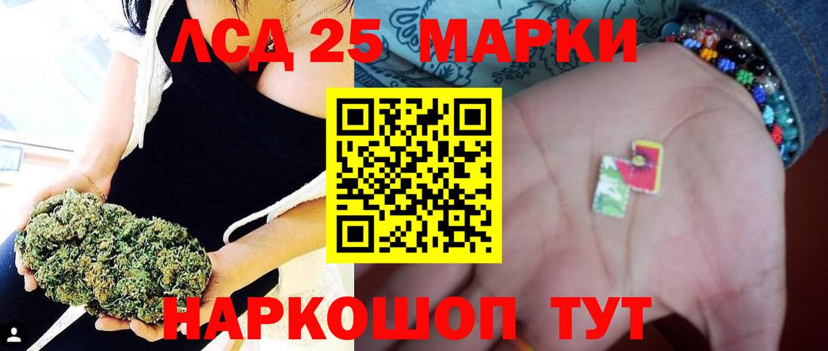 Лсд 25 экстази кислота  Вход с VPN  LSD-25 экстази кислота  Шадринск 
