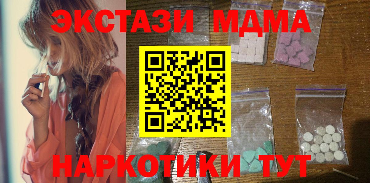 MDMA VHQ Шадринск