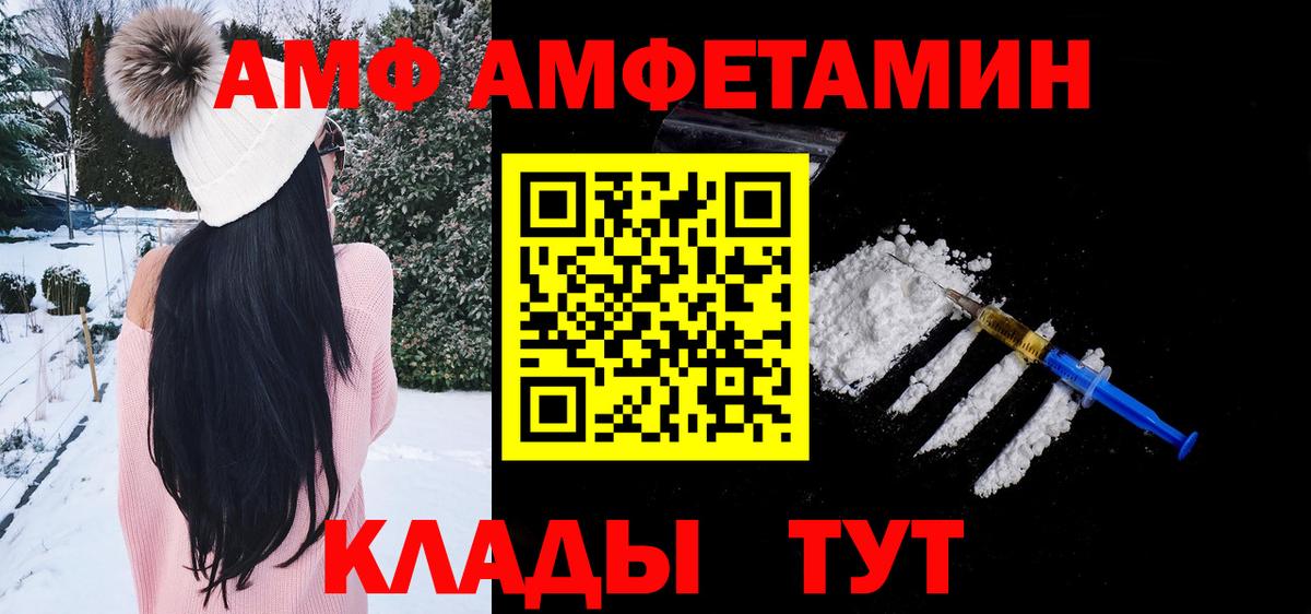 Шадринск  Первитин Декстрометамфетамин 99.9%  Вход с VPN 