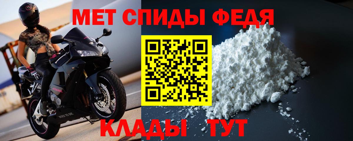 МЕТАМФЕТАМИН винт Шадринск
