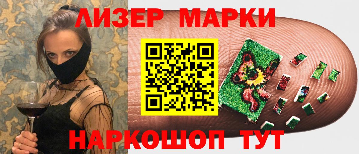 Марки NBOMe  Вход с VPN  Марки 25I-NBOMe 1,8мг  Шадринск  Марки 25I-NBOMe 1,8мг 
